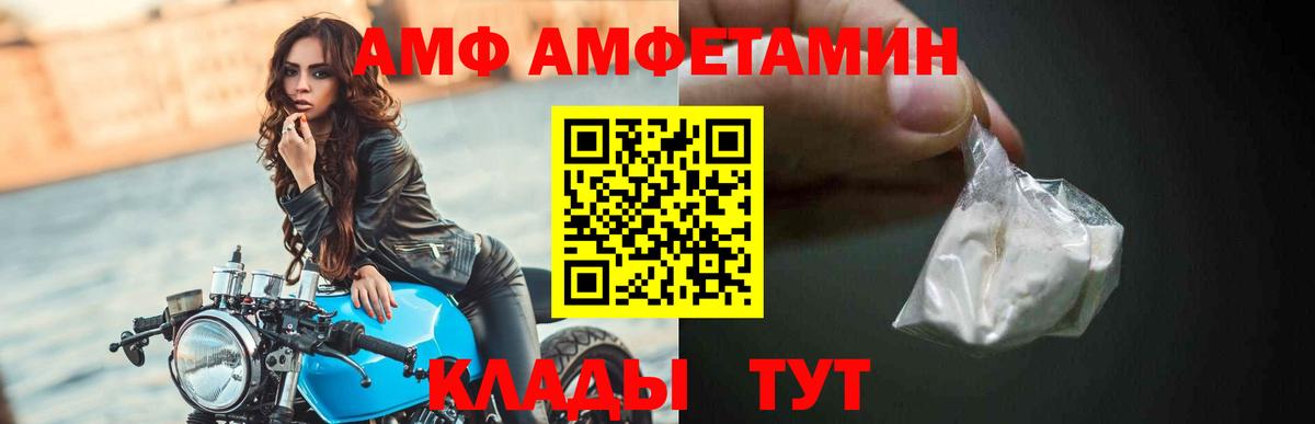 Амфетамин 97%  Амфетамин  Орёл  Вход с VPN 