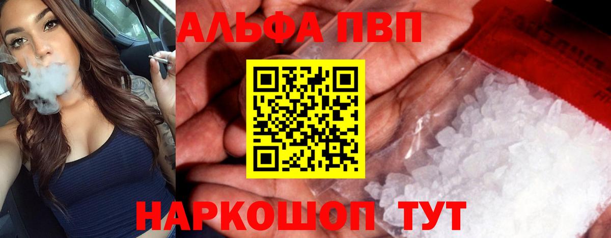 APVP VHQ  Alpha PVP СК  Орёл  Вход с VPN 