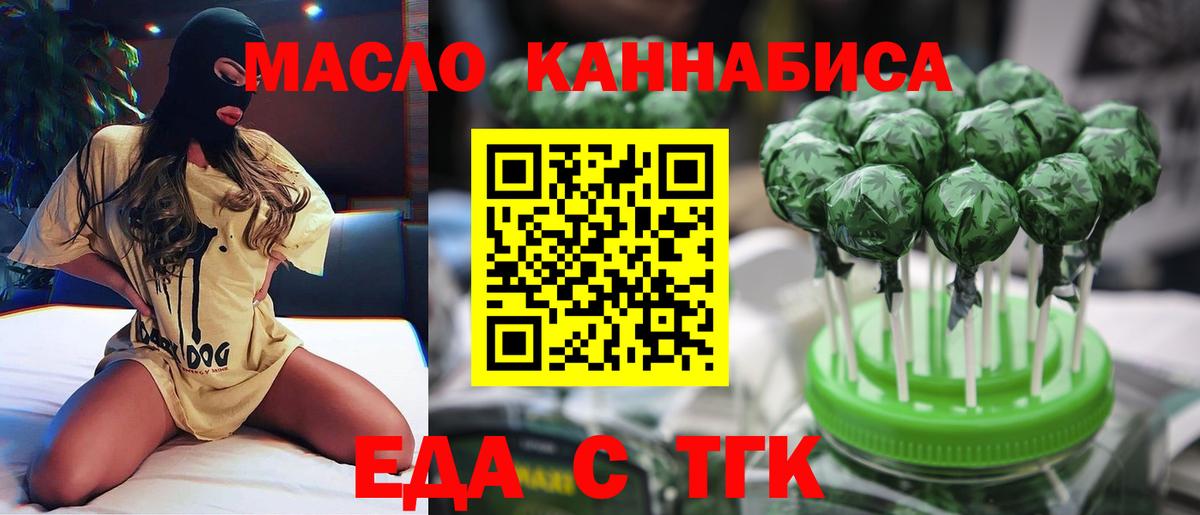 Орёл  Еда ТГК марихуана  Вход с VPN 