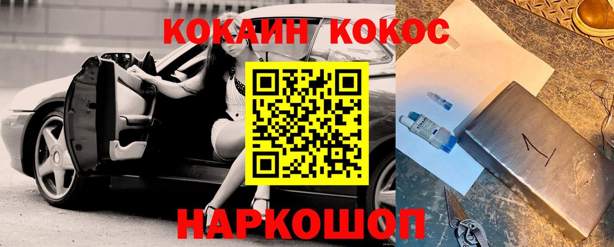 Кокаин Fish Scale Орёл