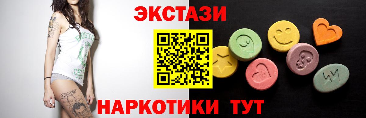 Экстази  Ecstasy бентли  Ecstasy круглые  Вход с VPN  Орёл 