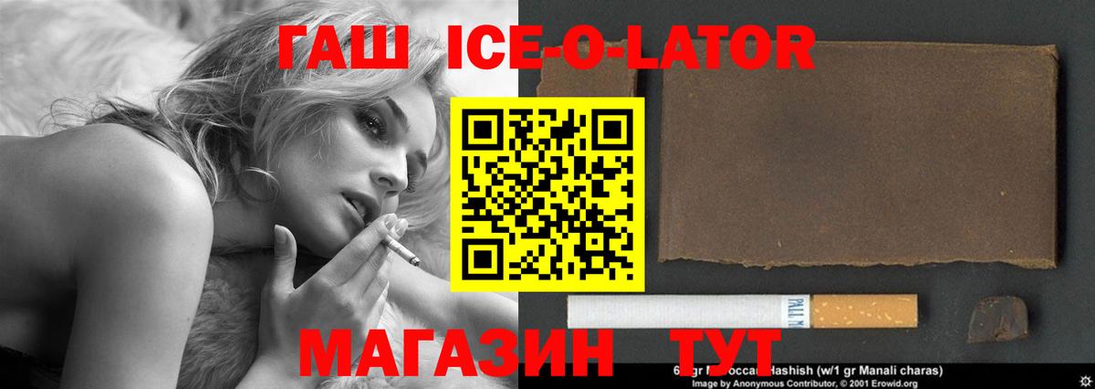 Орёл  ГАШ Premium  Вход с VPN  ГАШ Premium 