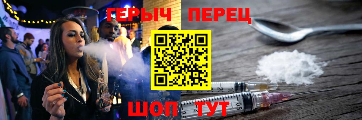 Орёл  Героин белый  ГЕРОИН  Вход с VPN 