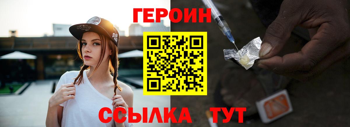 ГЕРОИН гречка Орёл