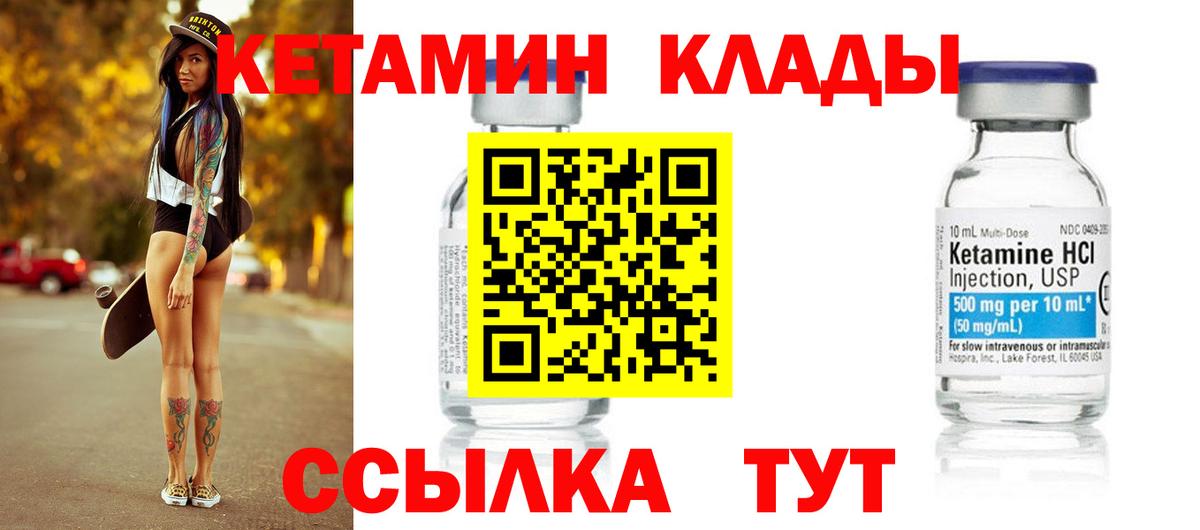 КЕТАМИН ketamine  hydra как войти  мориарти какой сайт  Вход с VPN  Орёл 