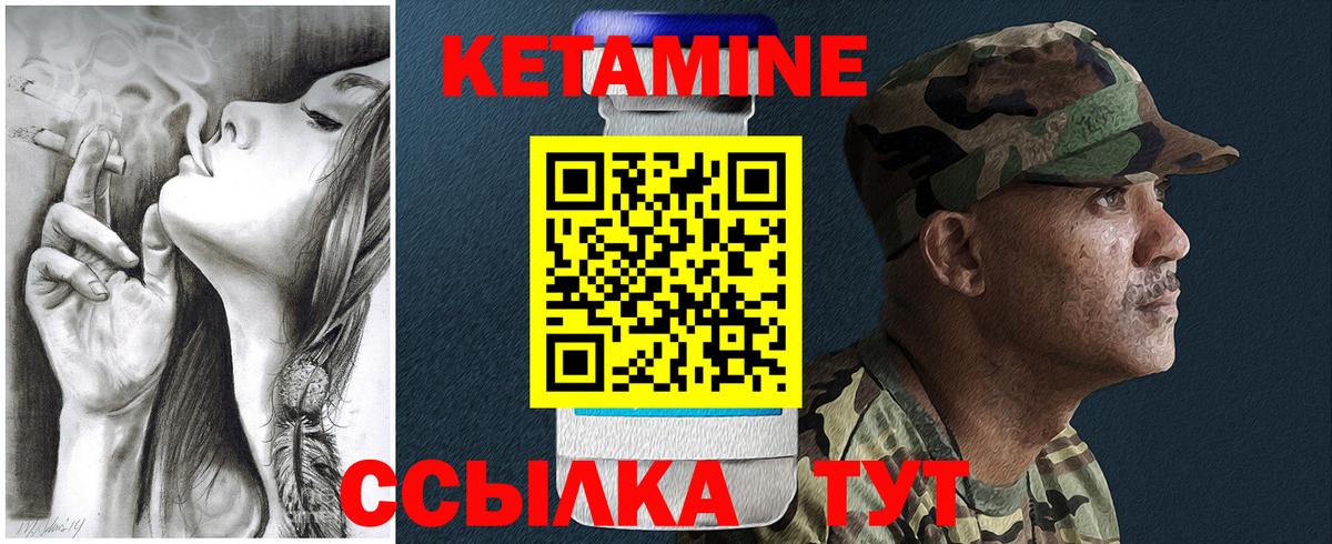 КЕТАМИН ketamine Орёл