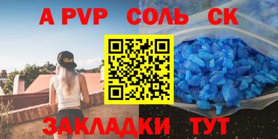 кристаллы Славянск-на-Кубани