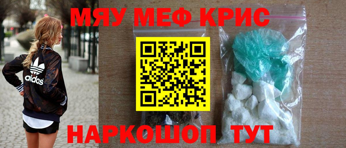 МЕФ 4 MMC  Мефедрон  МЯУ-МЯУ мяу мяу  Орёл  Вход с VPN 