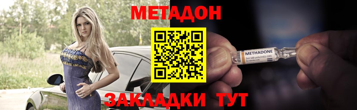 Метадон белоснежный  Вход с VPN  Орёл 