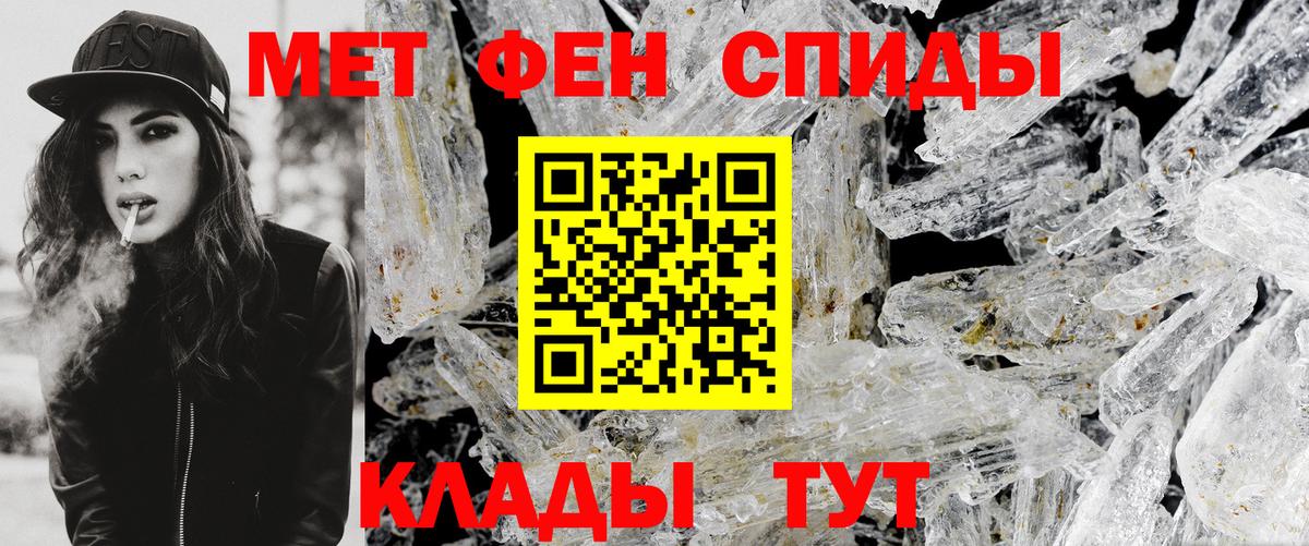 Метамфетамин витя Орёл