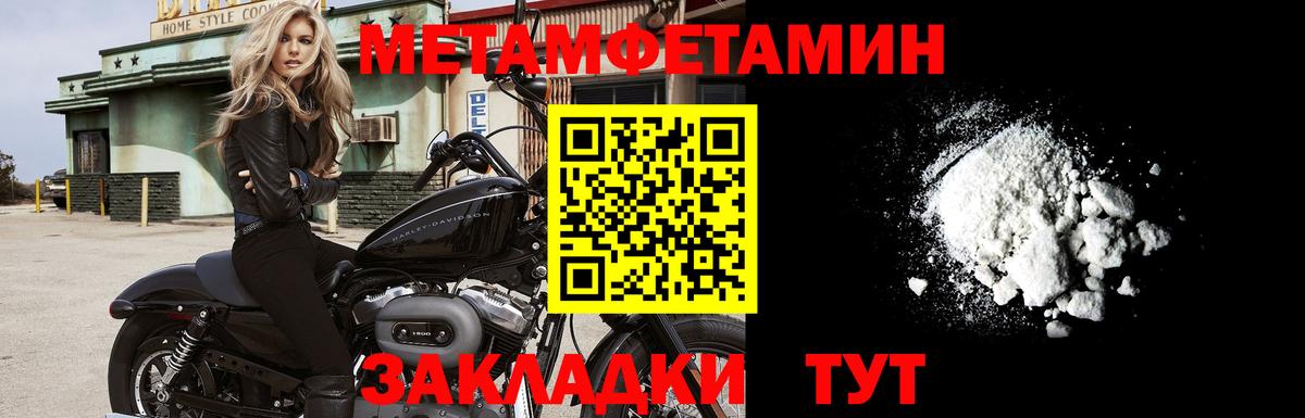 Метамфетамин мет  Вход с VPN  Метамфетамин мет  Орёл 