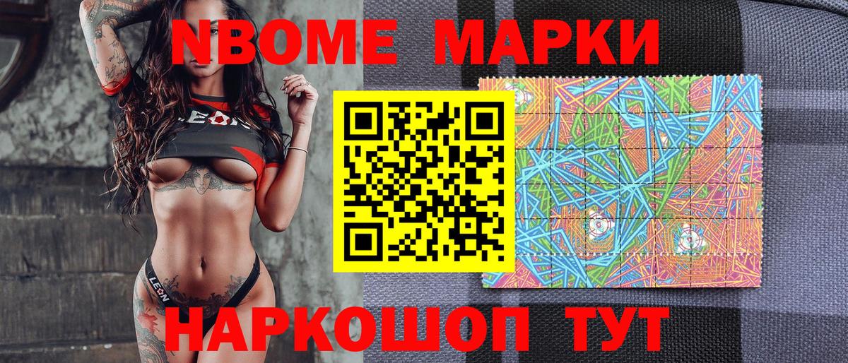 Марки NBOMe 1,8мг  Вход с VPN  Орёл 