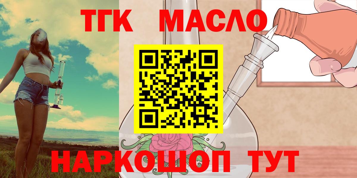 Дистиллят ТГК гашишное масло Орёл